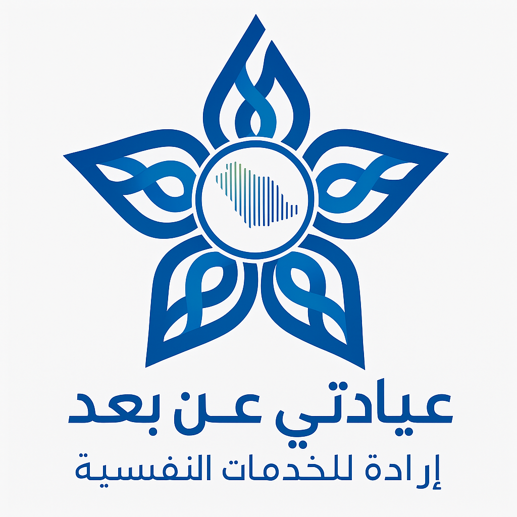 منصة عن بعد - مجمع إرادة والصحة النفسية بجدة